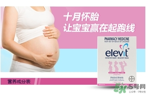 elevit愛(ài)樂(lè)維葉酸怎么吃？愛(ài)樂(lè)維葉酸一次吃多少吃幾粒？