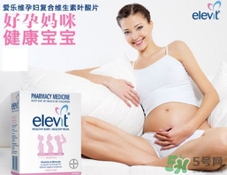 elevit愛(ài)樂(lè)維葉酸怎么吃？愛(ài)樂(lè)維葉酸一次吃多少吃幾粒？