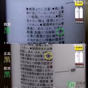 無(wú)印良品乳液真假 無(wú)印良品敏感肌乳液真假辨別