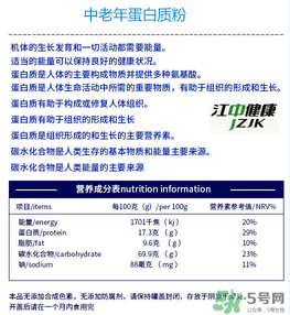 ?江中蛋白粉怎么樣？?江中蛋白粉的好處