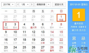 2017年元旦加班哪幾天？2017年元旦加班工資怎么算？