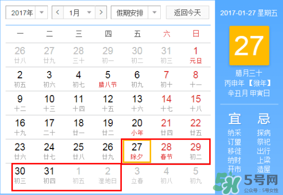 2017年春節(jié)哪幾天算加班？2017年春節(jié)加班怎么算？