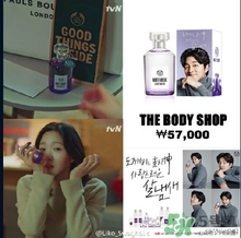 the body shop香水多少錢？the body shop香水專柜價(jià)格