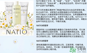 natio爽膚水多少錢？natio爽膚水價格