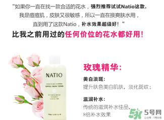 natio爽膚水孕婦可以用嗎？natio孕婦可以用嗎？