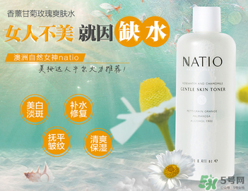 natio玫瑰水為什么刺痛？natio玫瑰水刺痛原理