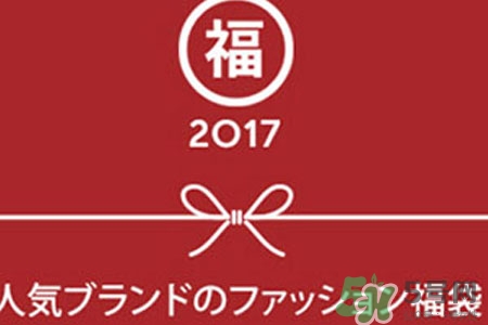 日本福袋是什么？日本福袋是什么意思？