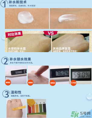 水密碼補水霜怎么用？水密碼補水霜的正確用法