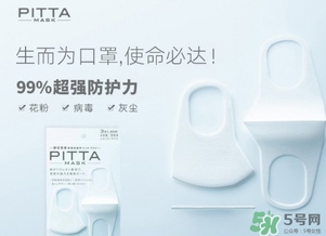 pitta mask口罩和3m口罩哪個(gè)好？pitta口罩和3m口罩對(duì)比區(qū)別