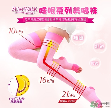 slimwalk瘦腿襪多少錢？slimwalk瘦腿襪價格