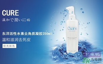 cure去角質(zhì)凝膠怎么用？cure去角質(zhì)使用方法