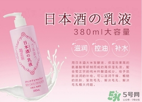 菊正宗乳液怎么用？菊正宗清酒乳液使用方法