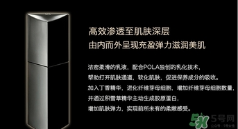 pola黑ba乳液怎么用？pola黑ba乳液功效作用