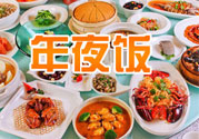 吃年夜飯為什么要關(guān)門(mén)?年夜飯為什么要關(guān)著門(mén)吃?