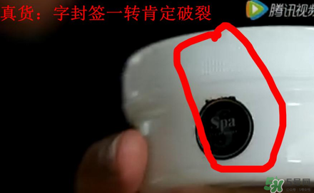 Spa眼膜怎么樣？Spa眼膜真假鑒別