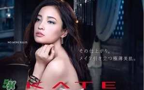 kate2017年春季彩妝有哪些？kate2017春季彩妝價(jià)格