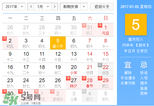 臘八是幾九？2017年臘八是幾九？