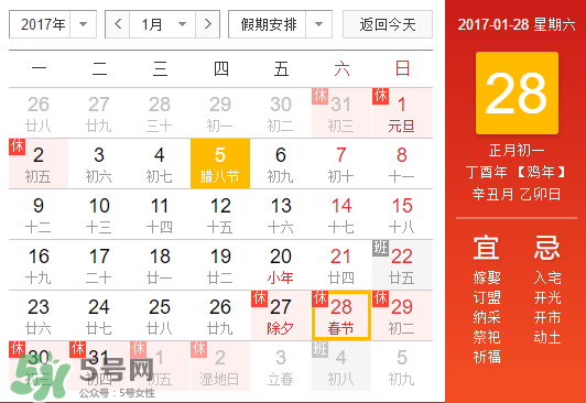 大年初一是幾九？2017年大年初一是幾九？