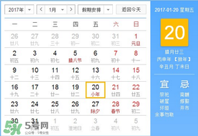 大寒是幾九？2017年大寒是幾九？