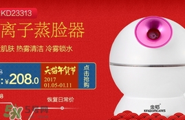 金稻蒸臉器多少錢一臺(tái)？金稻蒸臉器價(jià)格