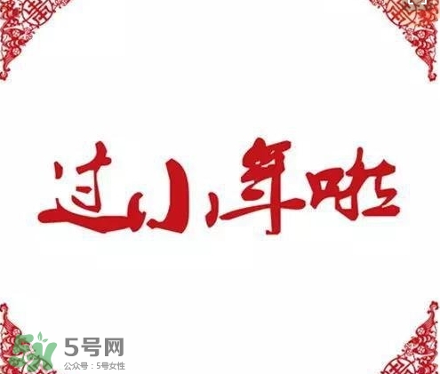 小年可以洗澡嗎？小年為什么不能洗澡