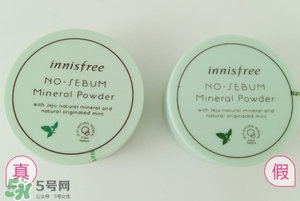 innisfree悅詩(shī)風(fēng)吟薄荷散粉真假鑒別對(duì)比圖