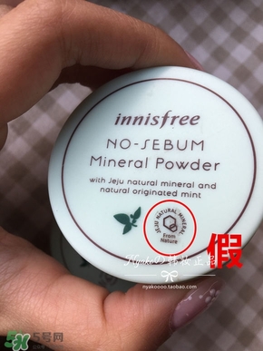 innisfree悅詩(shī)風(fēng)吟薄荷散粉真假鑒別對(duì)比圖