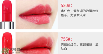 迪奧520口紅適合黃皮嗎？dior迪奧口紅520色號(hào)