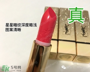 ysl星辰限量真假 ysl圣羅蘭星辰限量口紅真假辨別