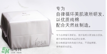 ipsa茵芙莎化妝棉怎么用？ipsa化妝棉使用方法