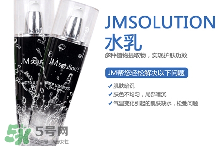 jmsolution水光乳液怎么樣？jmsolution水光乳液好用嗎？