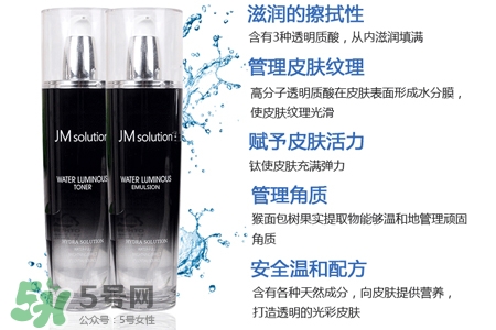 jmsolution水光乳液怎么用？jmsolution水光乳液使用方法