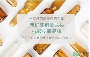 martiderm安瓶怎么用？martiderm安瓶使用方法