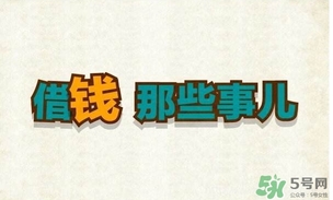 過年可以還錢嗎？過年還錢有什么講究？