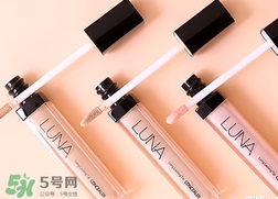 luna遮瑕液怎么用？luna露娜遮瑕液使用方法