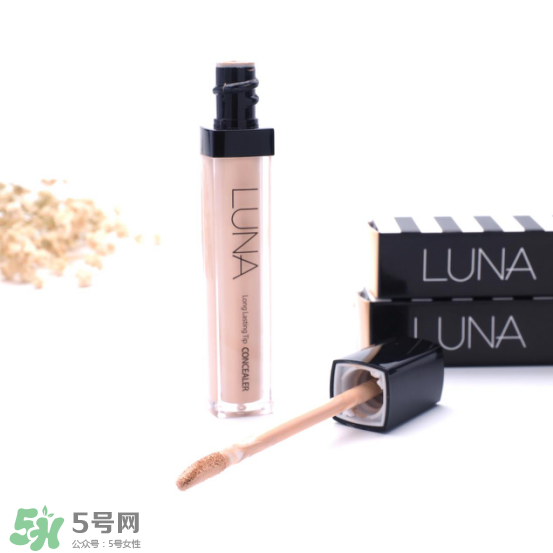 luna遮瑕液怎么用？luna露娜遮瑕液使用方法