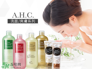 ahc洗面奶多少錢？ahc玻尿酸洗面奶多少錢？