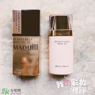 資生堂maquillage心機妝前乳怎么樣？