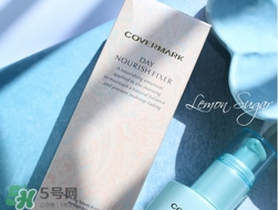 covermark傲麗隔離怎么樣？covermark水瀅隔離好用嗎？