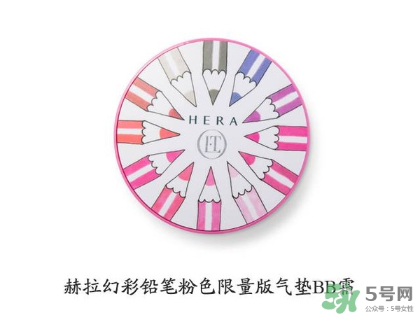 HERA赫拉氣墊bb霜孕婦可以用嗎？赫拉氣墊bb霜哺乳期能用嗎