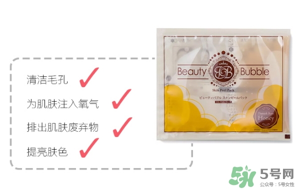 beauty bubble碳酸撕拉面膜怎么用？