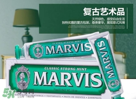 marvis牙膏多少錢？marvis牙膏價格