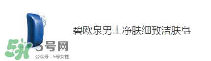 巴黎歐萊雅和歐萊雅是一樣的嗎？巴黎歐萊雅和歐萊雅的區(qū)別