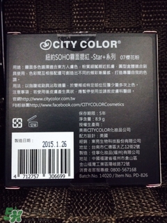 CityColor腮紅怎么樣？CityColor腮紅好用嗎