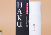 haku美白精華多少錢(qián)？haku美白精華專(zhuān)柜價(jià)