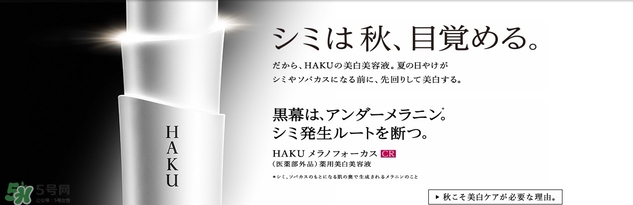 資生堂haku美白精華怎么用？haku美白精華使用方法