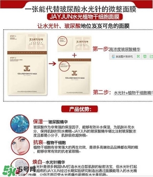 水光面膜用完要洗嗎？水光面膜用完要洗臉嗎