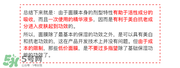 敷面膜真的有效嗎？敷面膜真的有用嗎？