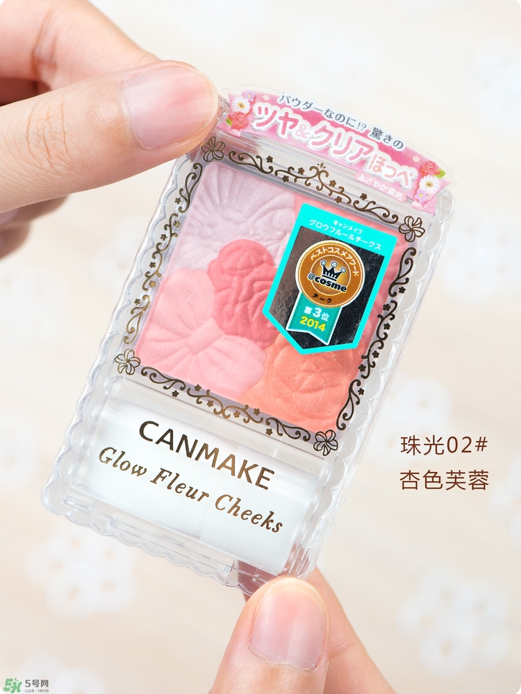 canmake花瓣腮紅哪個(gè)顏色好看?