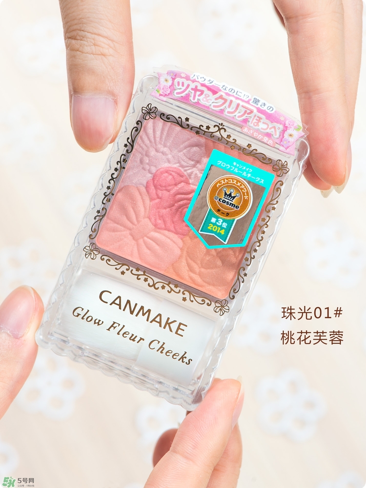 canmake花瓣腮紅哪個(gè)顏色好看?